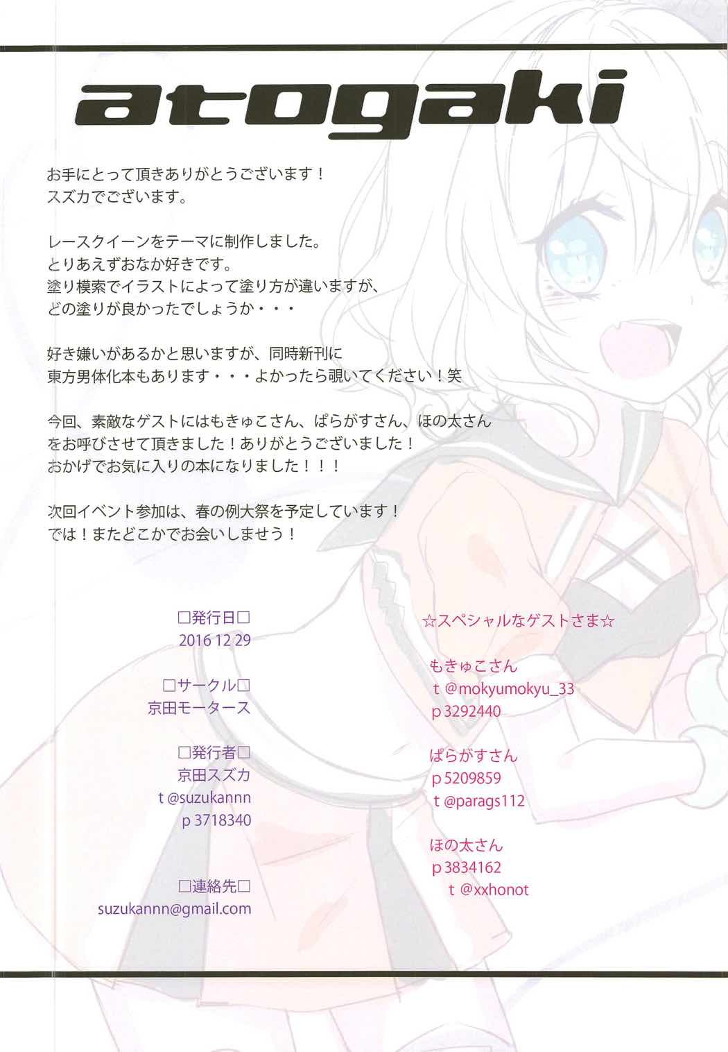 QUEENS 13ページ