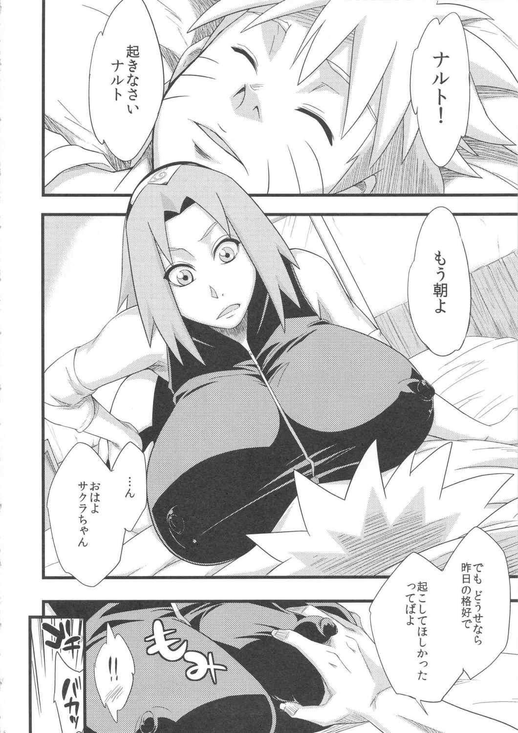 恋のバカヂカラ 33ページ