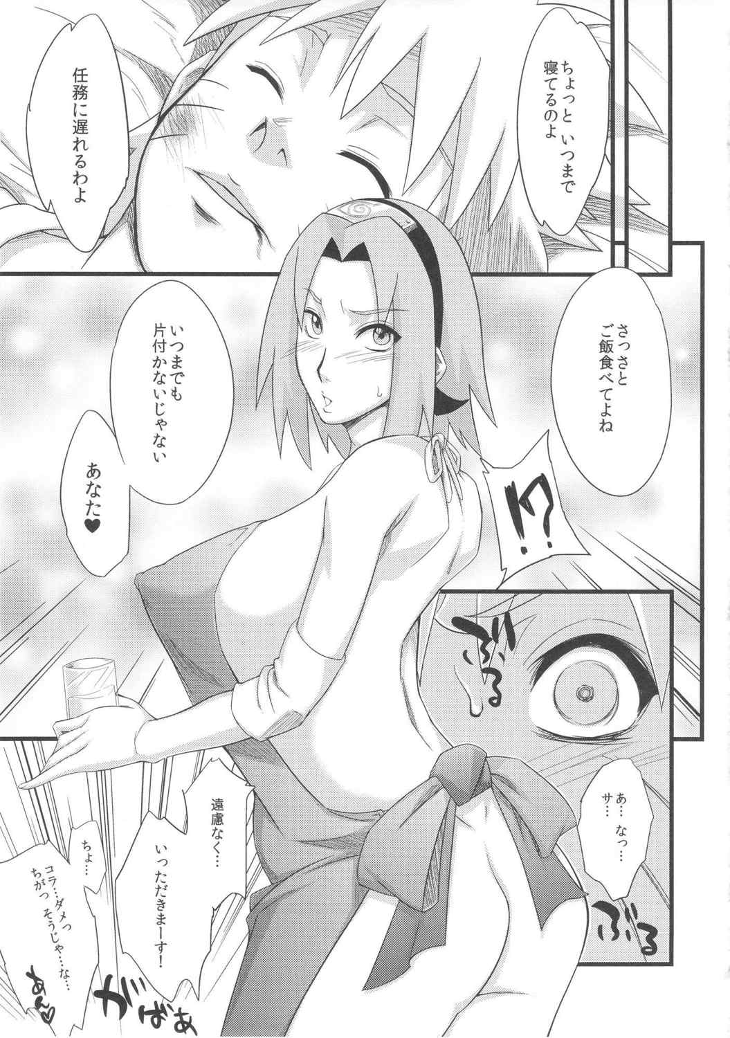 恋のバカヂカラ 34ページ