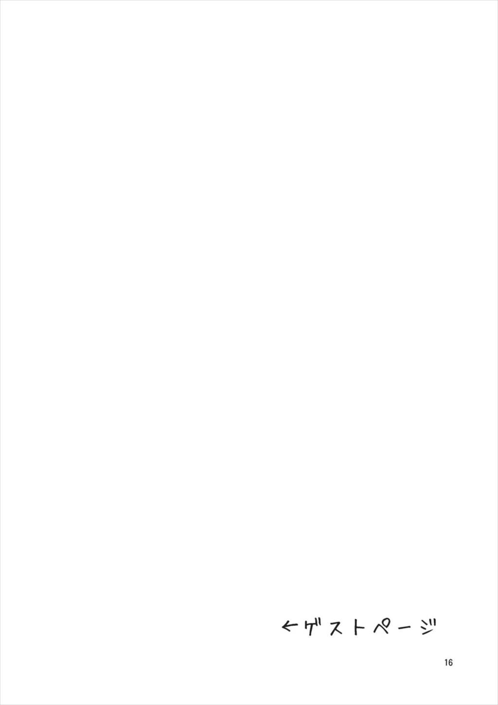 乳々娘々 18ページ