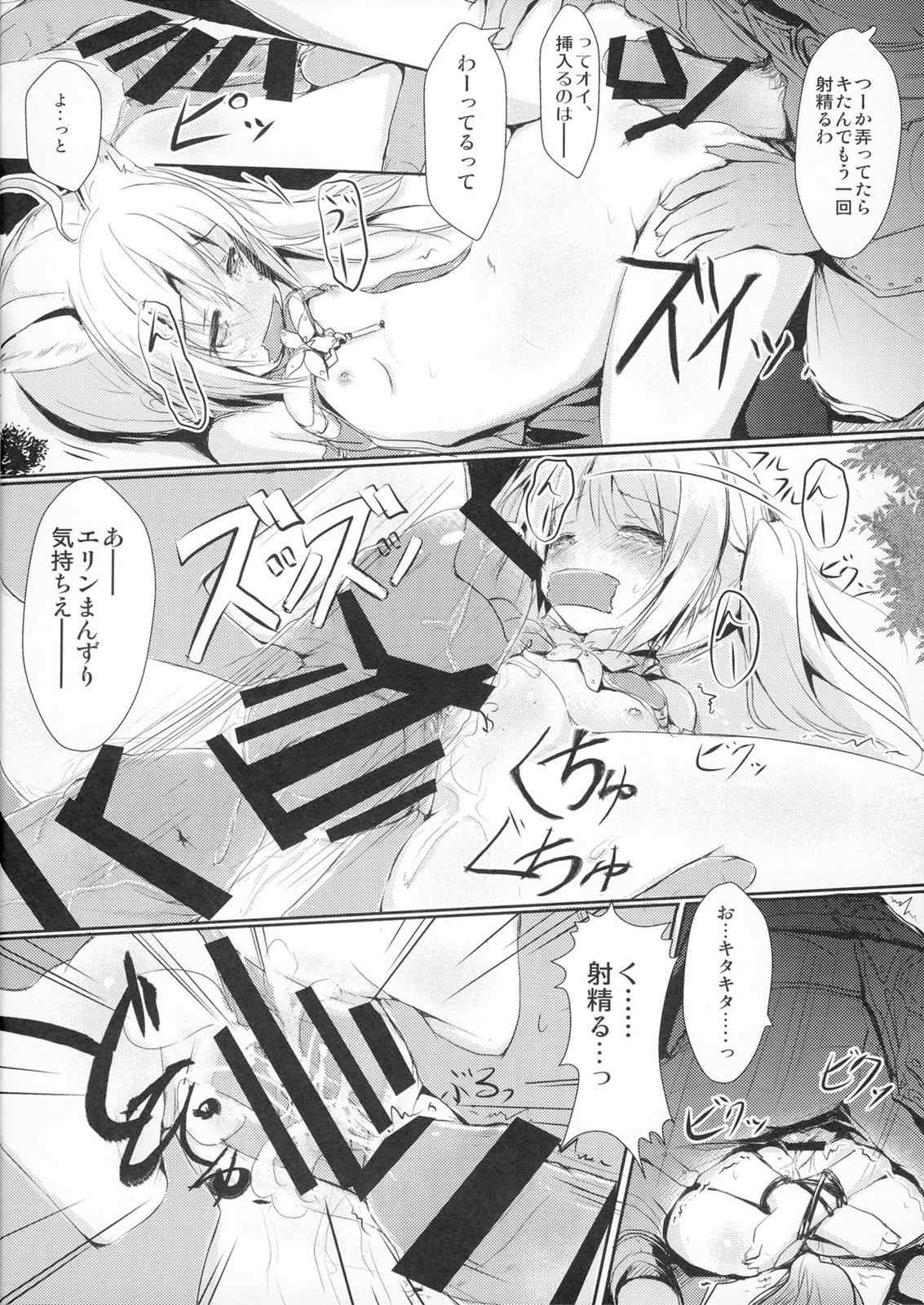 人類はえりんちゃんにひどいことしたいよね 6ページ