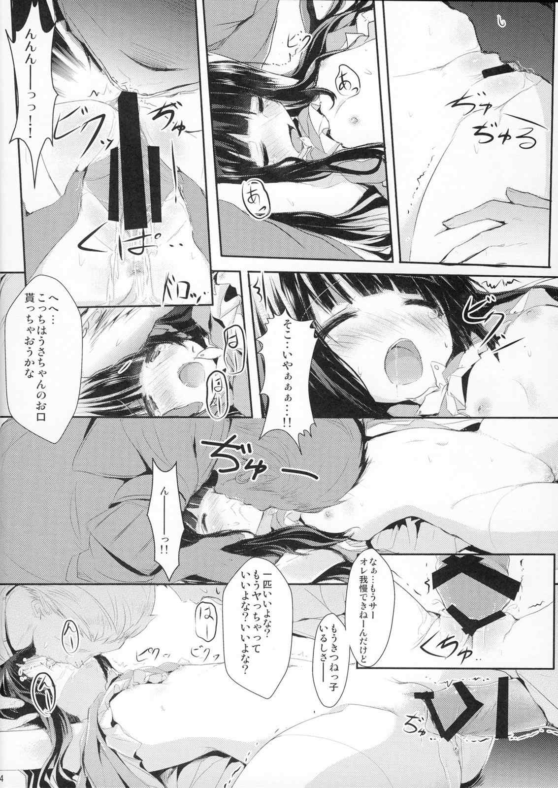 人類はえりんちゃんにひどいことしたいよね 14ページ