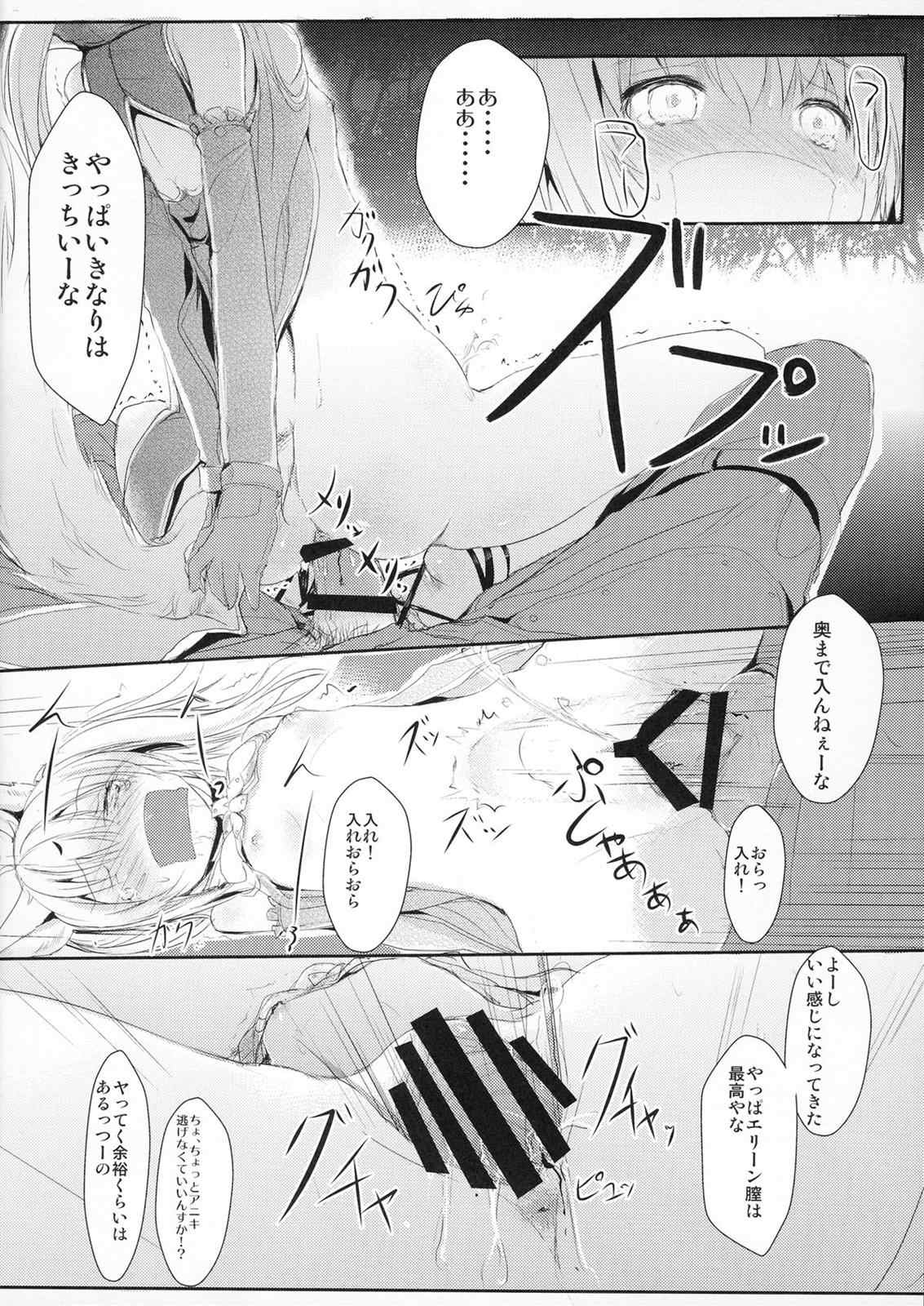 人類はえりんちゃんにひどいことしたいよね 22ページ