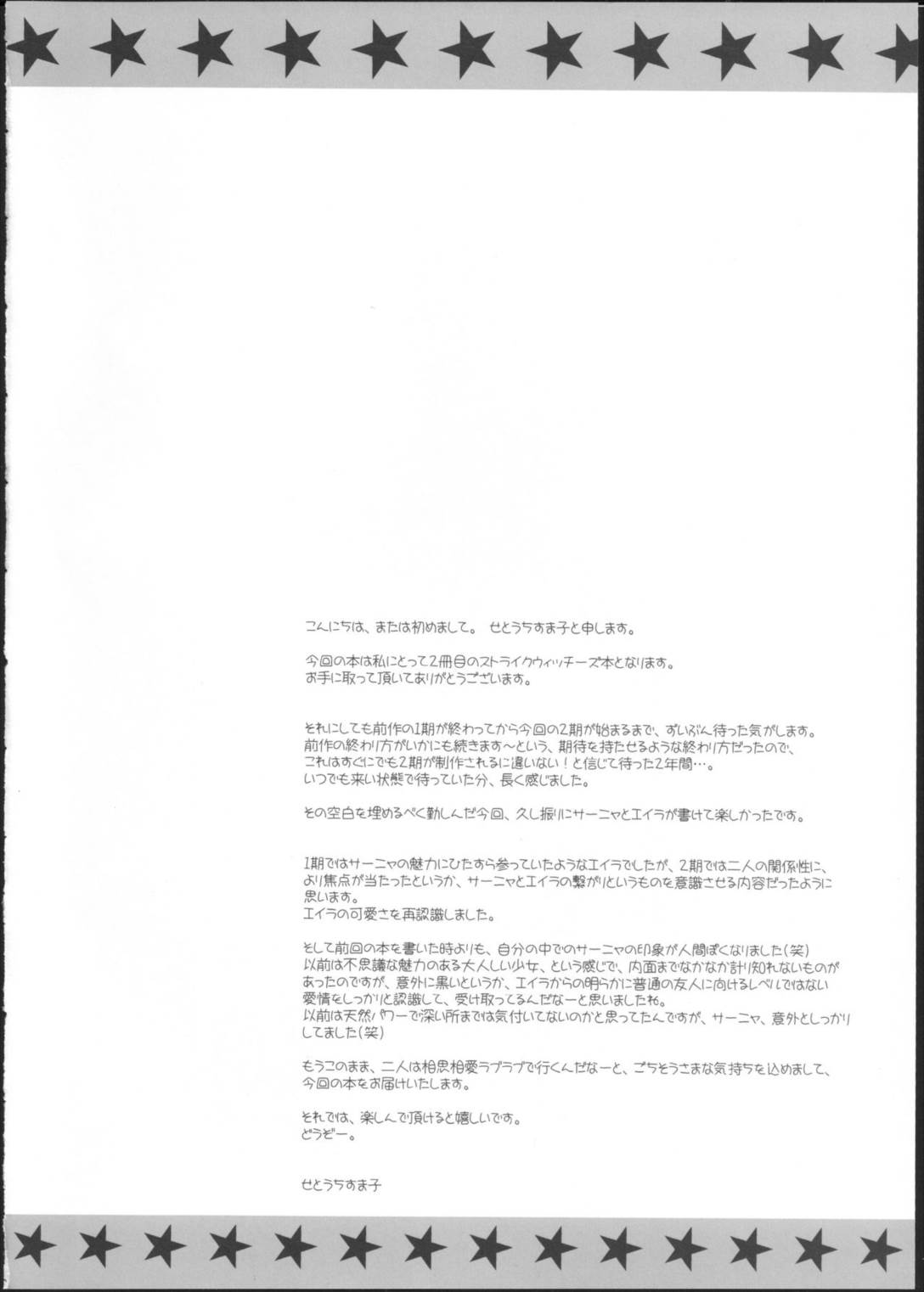 ぱんつとずぼんの境界線2 4ページ