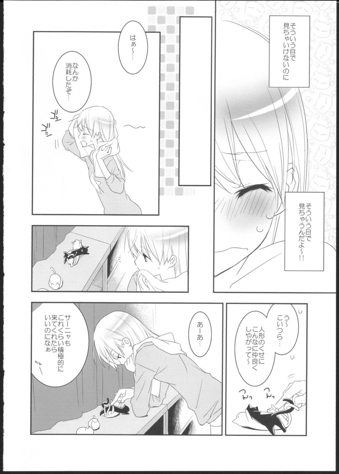 ぱんつとずぼんの境界線2 6ページ