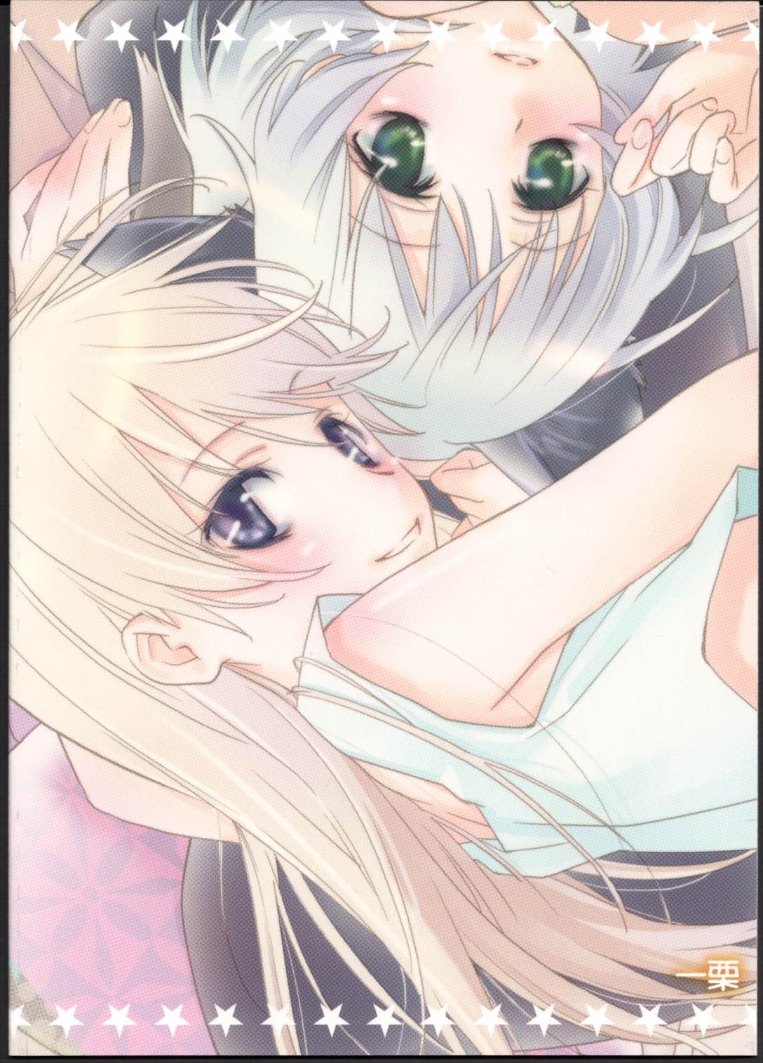 ぱんつとずぼんの境界線2 24ページ