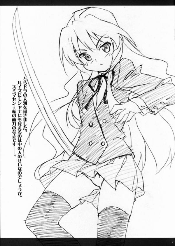 おしごとらふのおと 8ページ