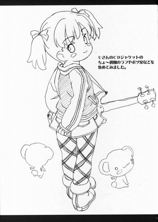 おしごとらふのおと 12ページ