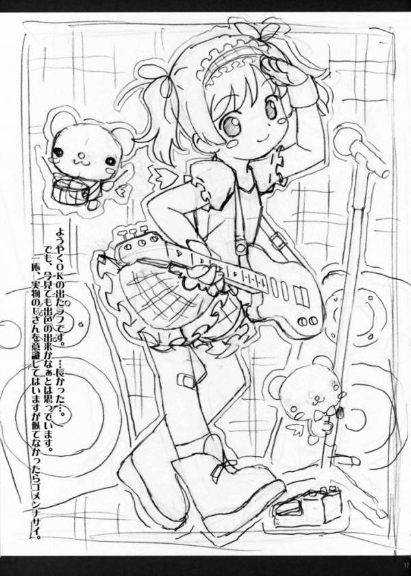 おしごとらふのおと 16ページ