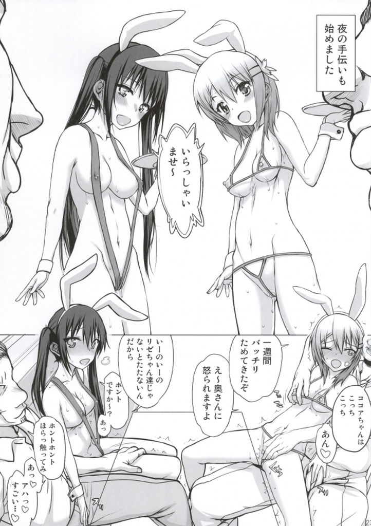 ごちそうさまでした 20ページ