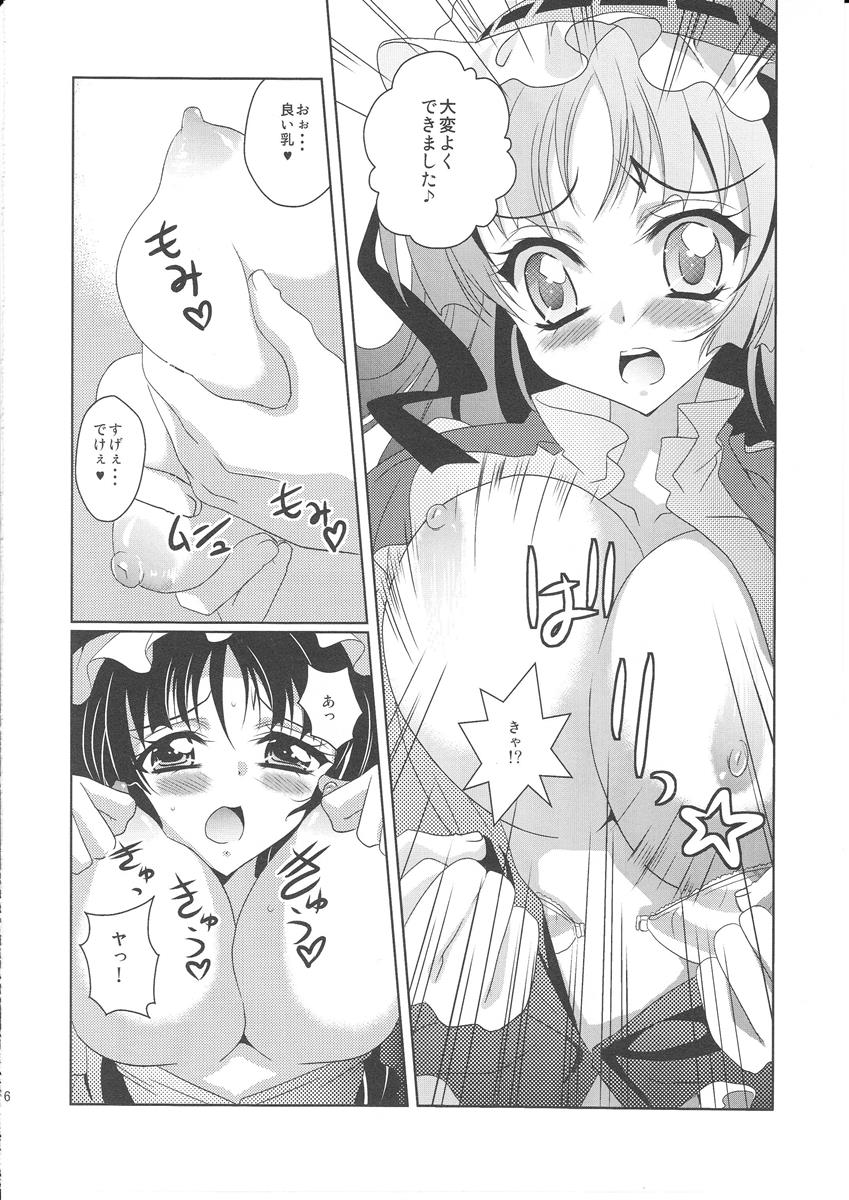 MOB×MIO 19ページ