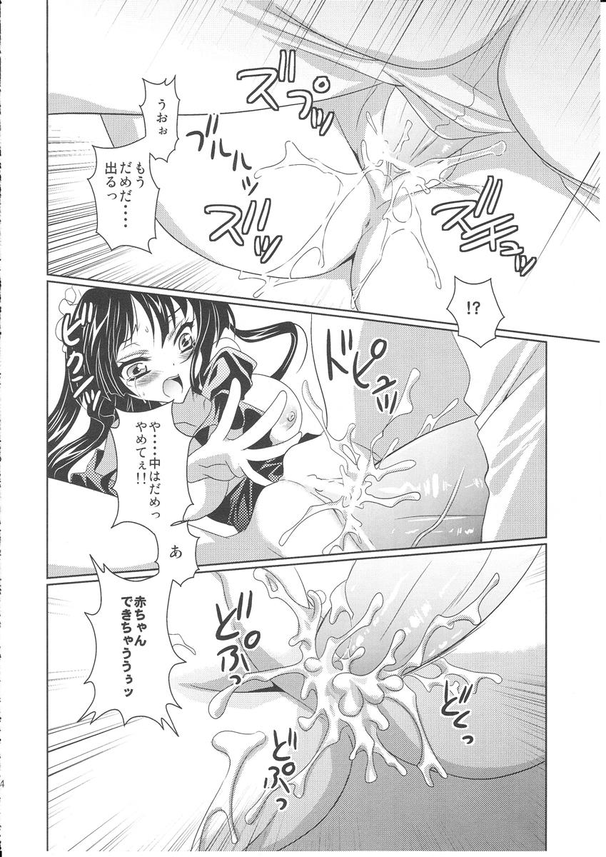 MOB×MIO 27ページ