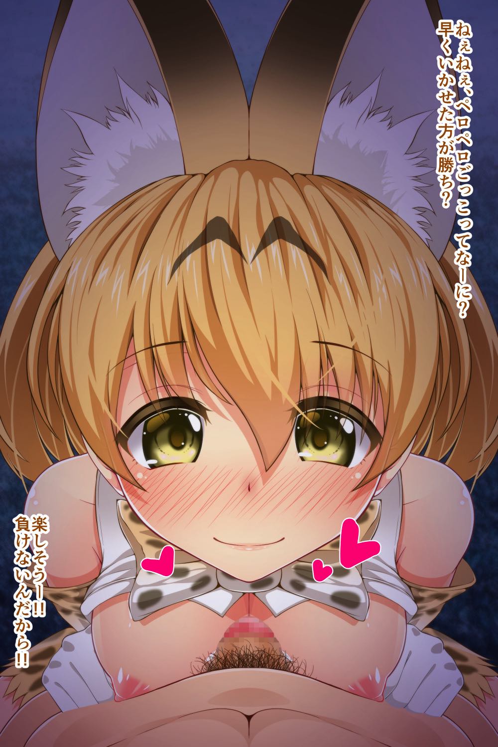 おくちふれんず 2ページ