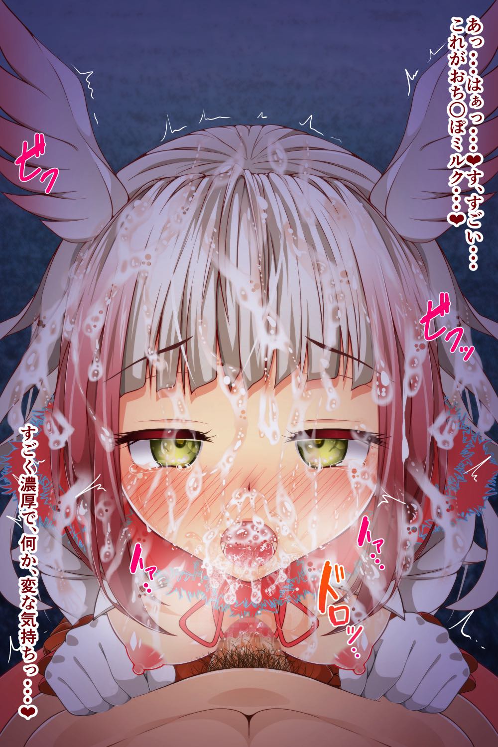 おくちふれんず 23ページ