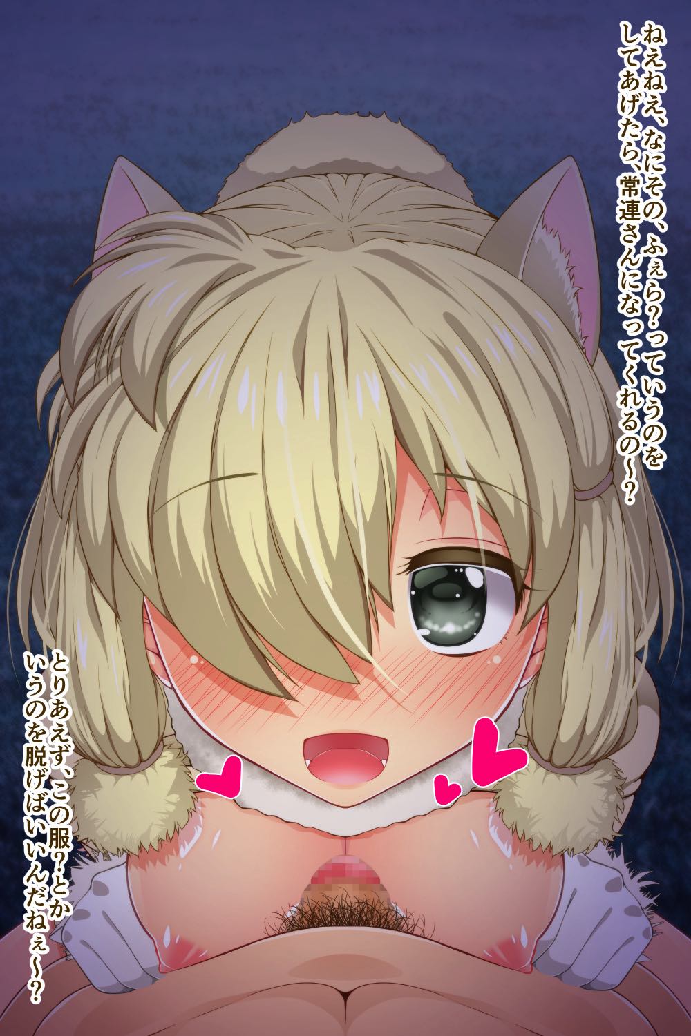 おくちふれんず 24ページ