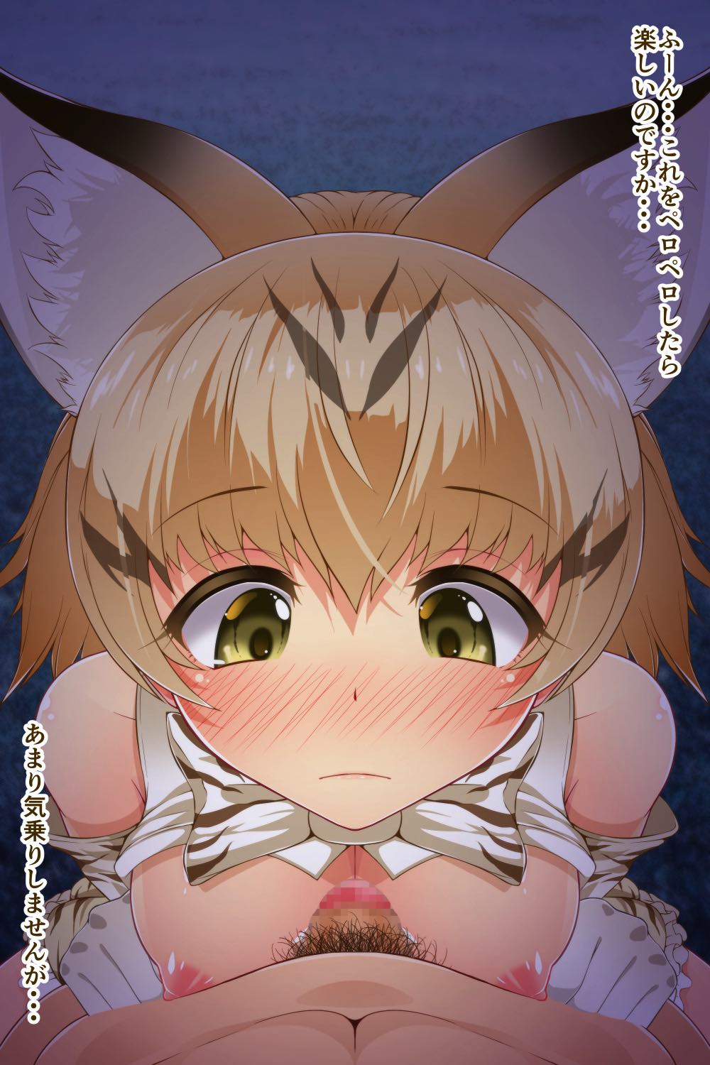 おくちふれんず 46ページ