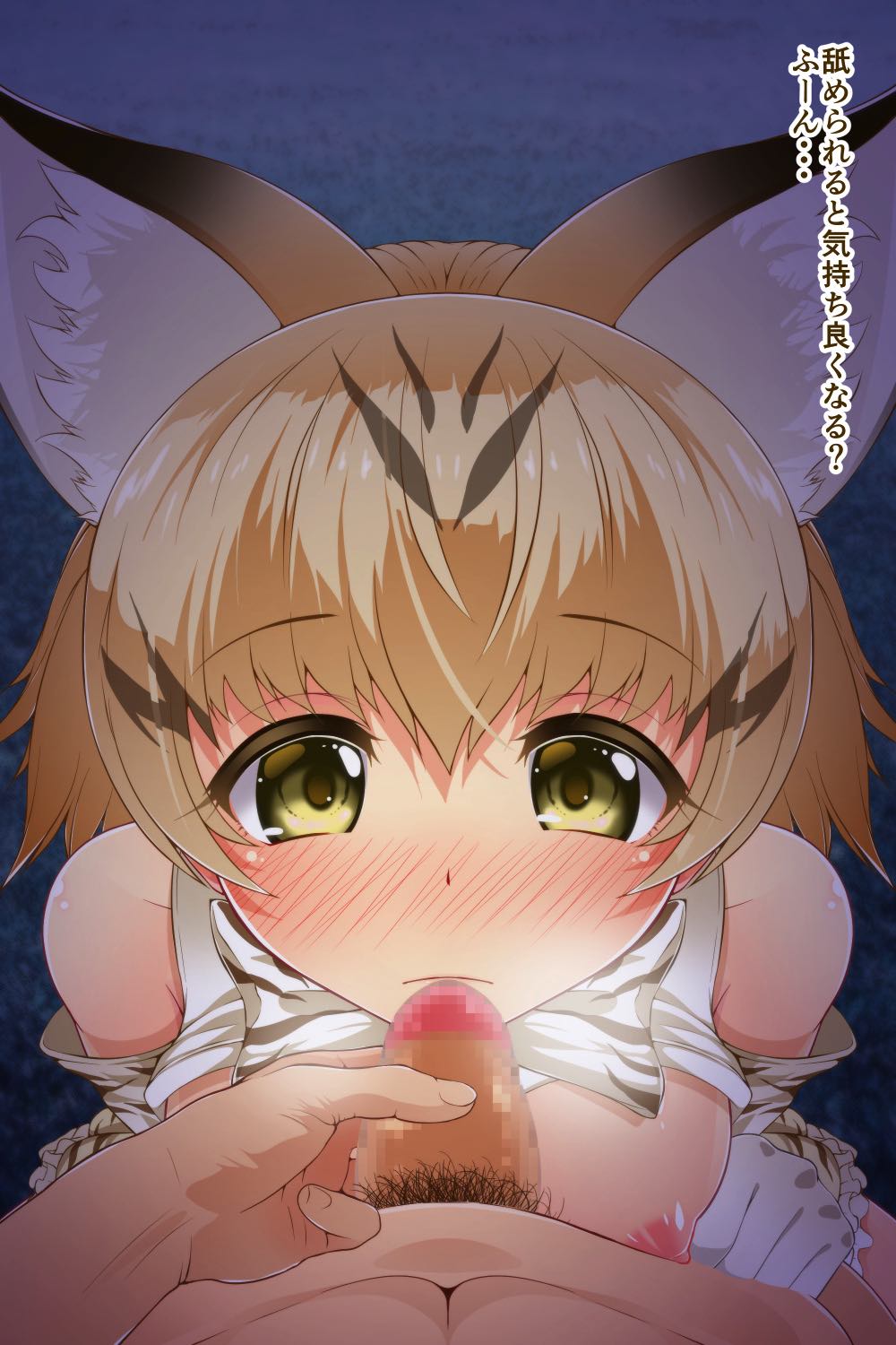 おくちふれんず 47ページ