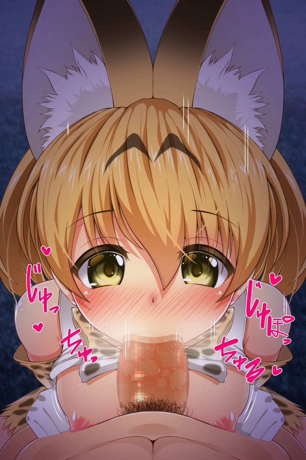 おくちふれんず 112ページ