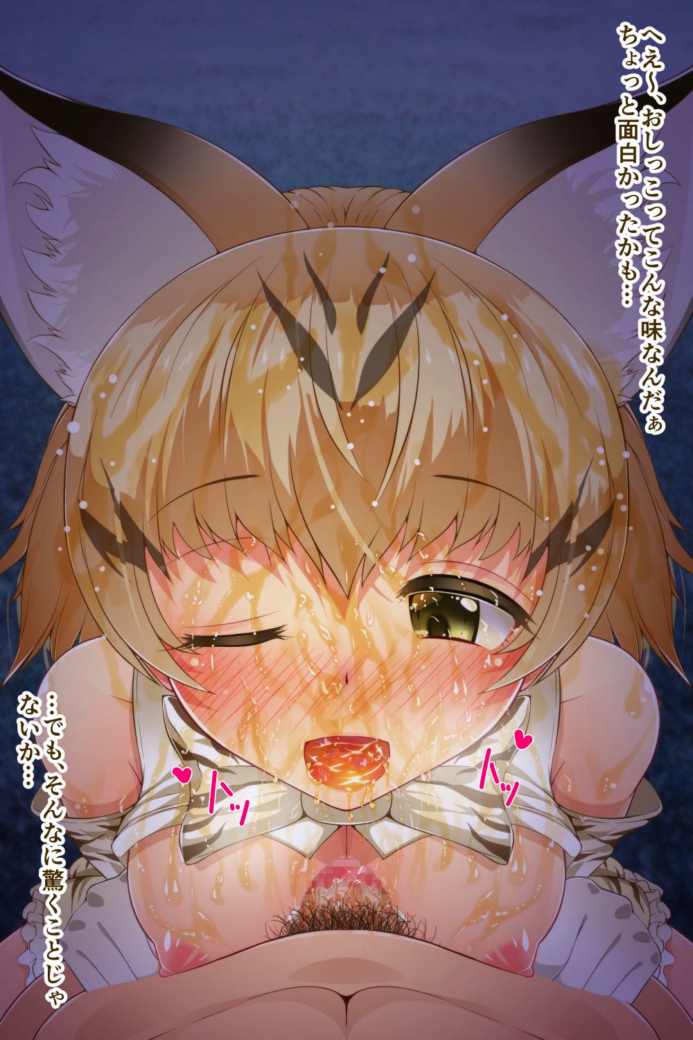 おくちふれんず 136ページ