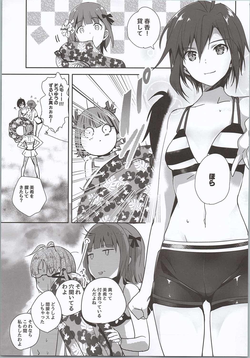 ネコネコランク2 4ページ