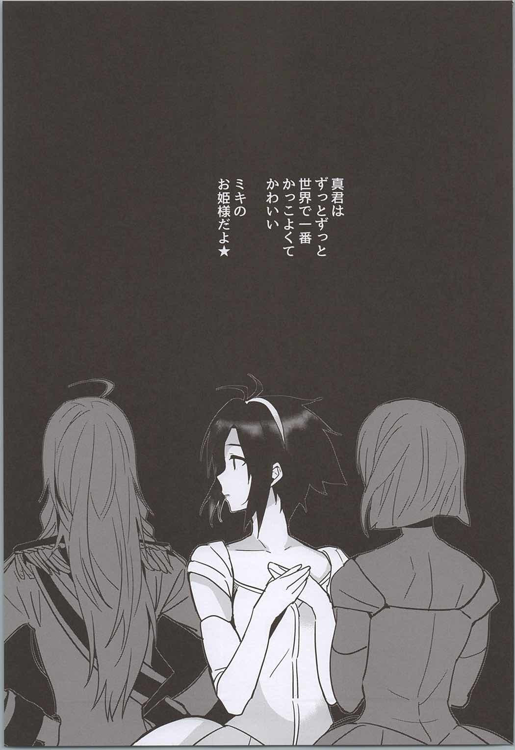 ネコネコランク2 16ページ