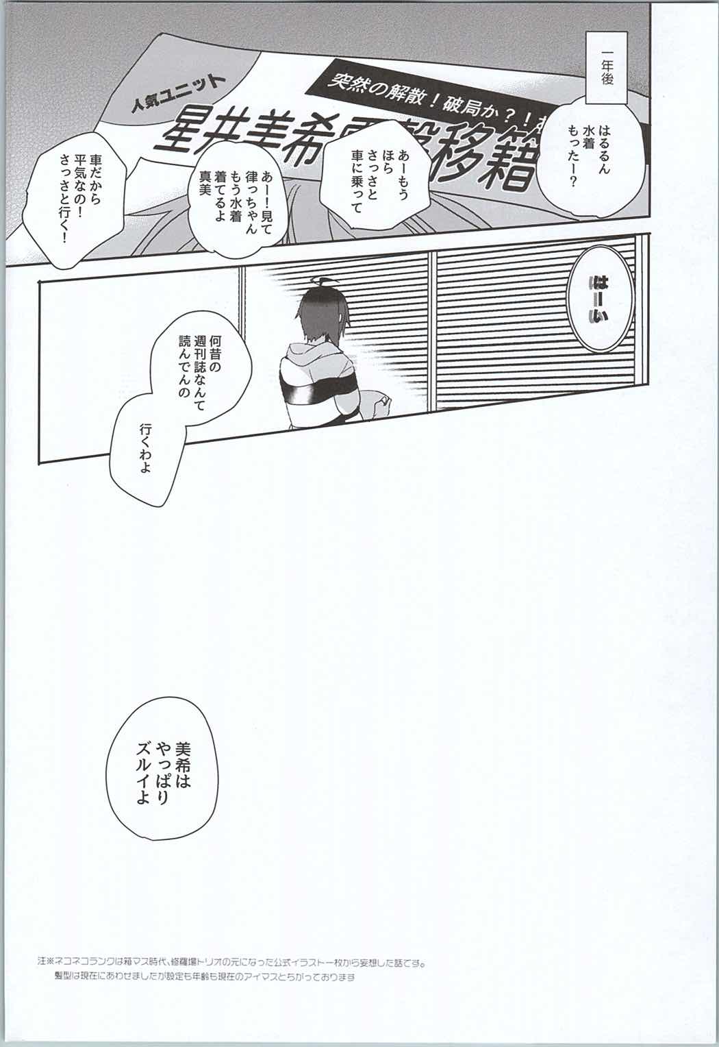 ネコネコランク2 17ページ