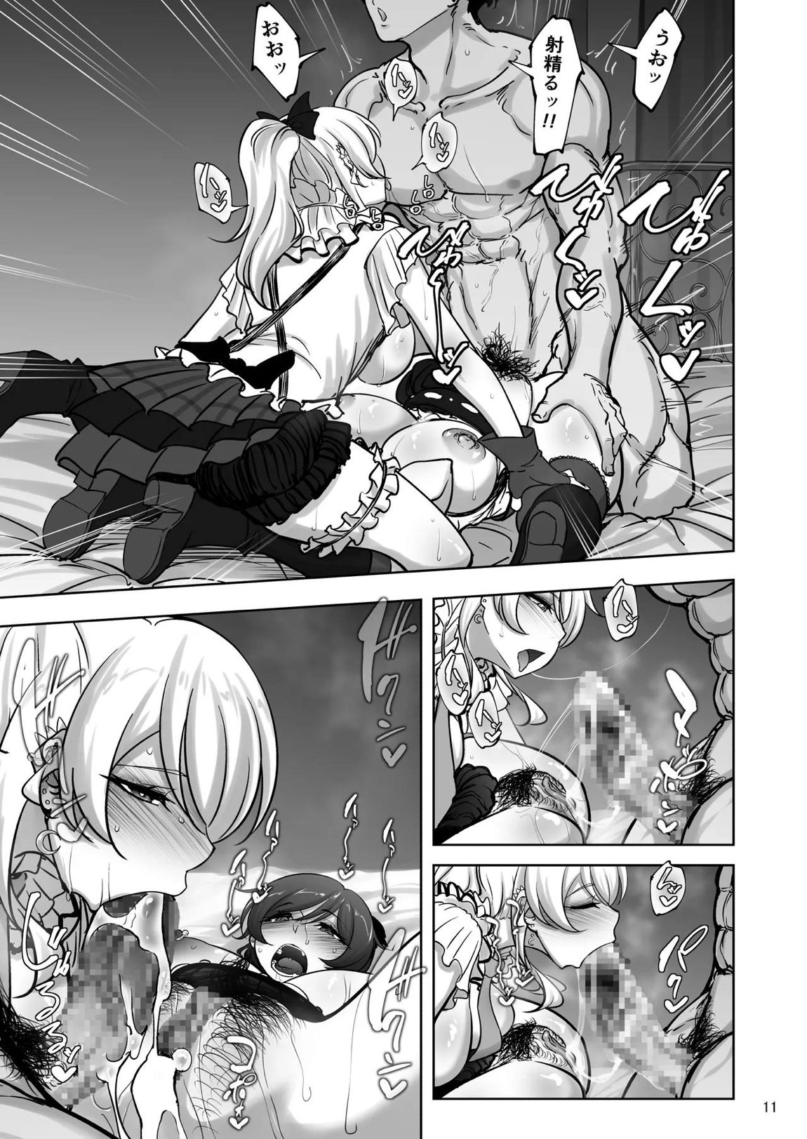 絵里と希の情事録5 10ページ
