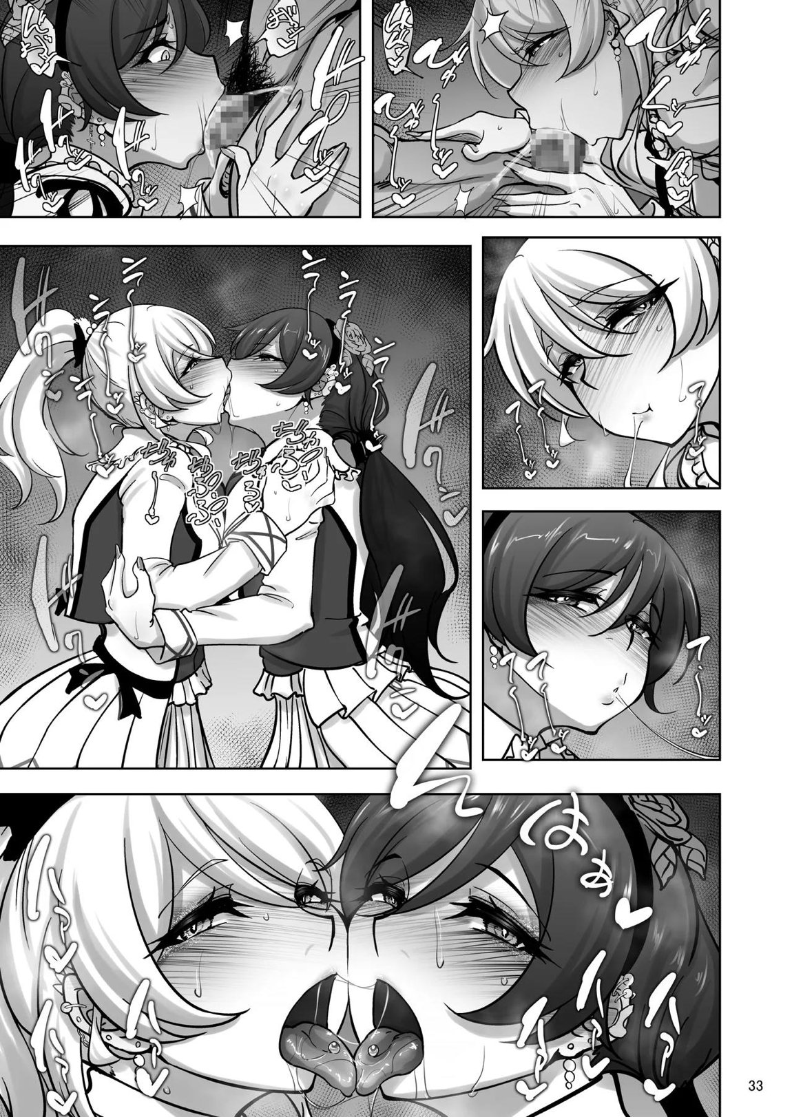 絵里と希の情事録5 32ページ