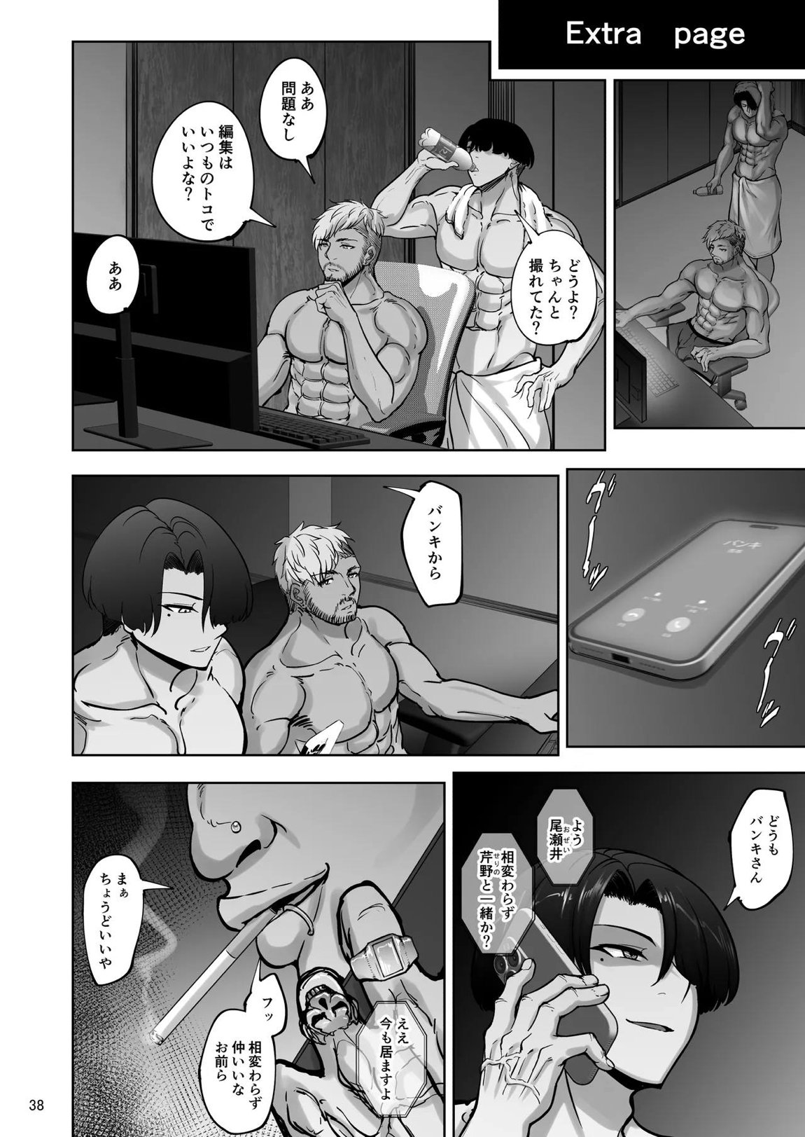 絵里と希の情事録5 37ページ