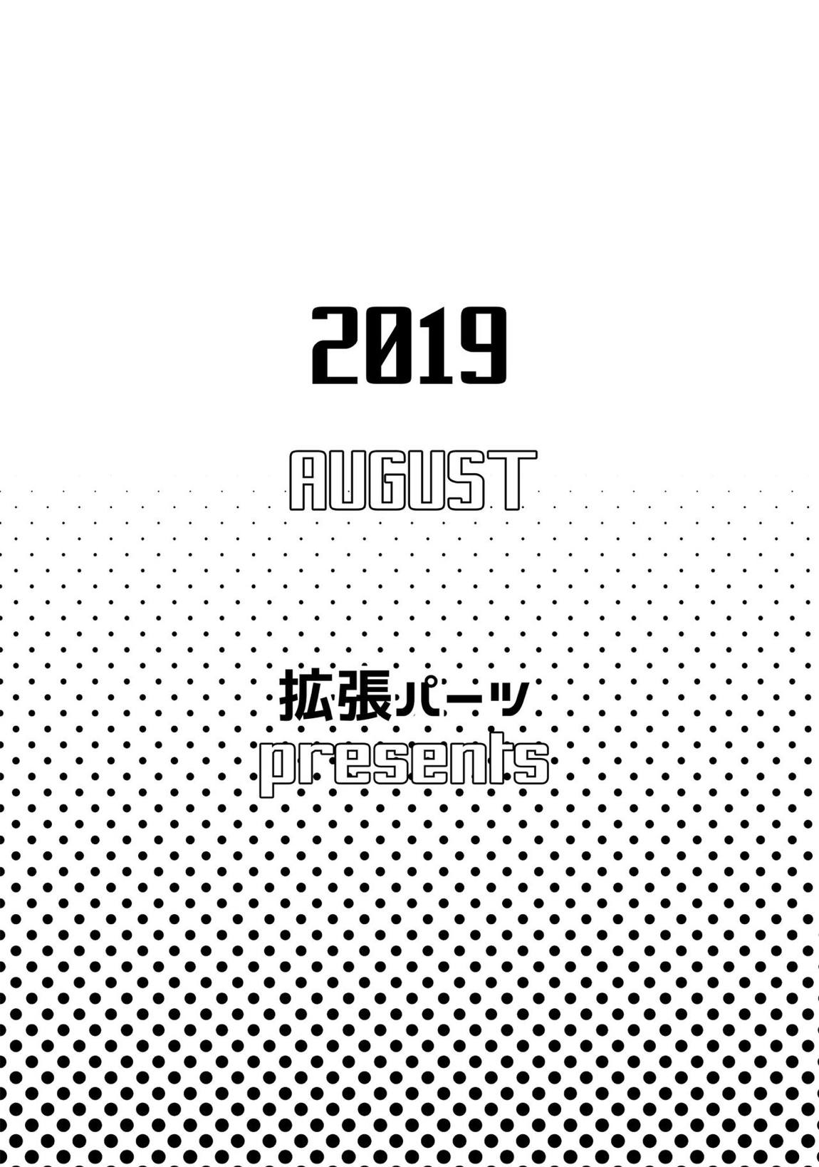 JKアルトリア【オルタ】 22ページ