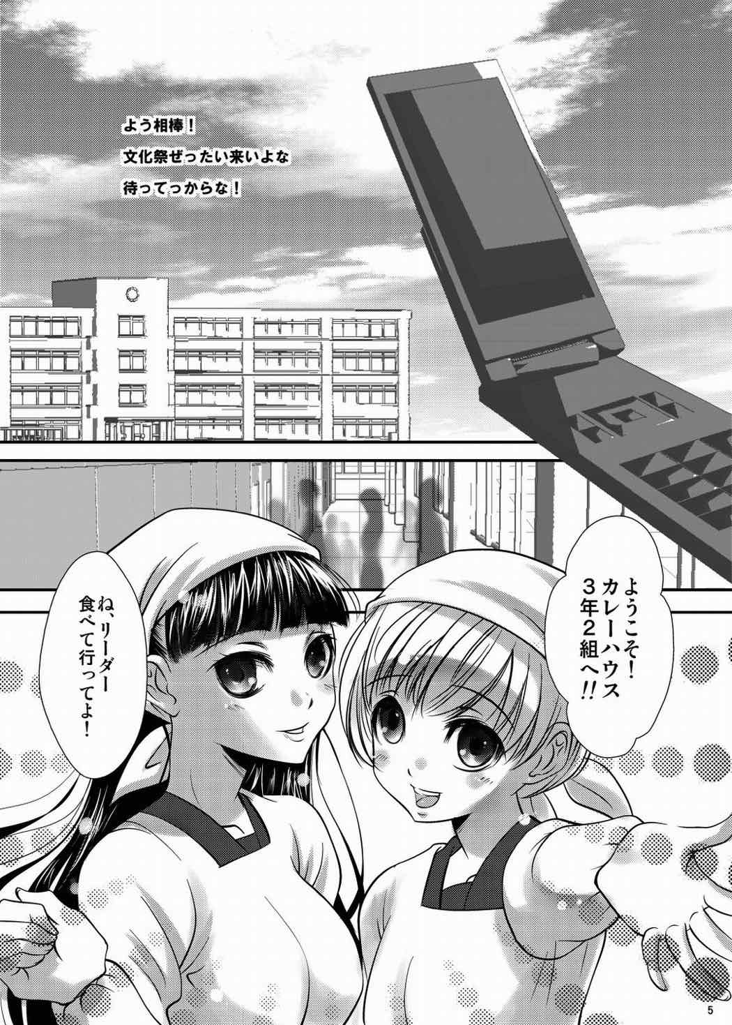 なおとのほん -総集編- 4ページ