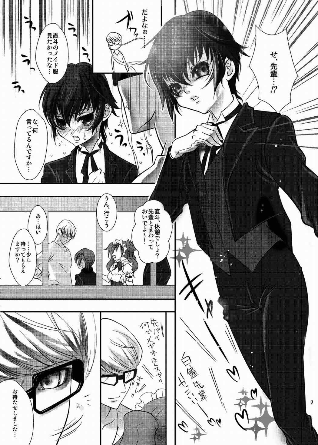 なおとのほん -総集編- 8ページ