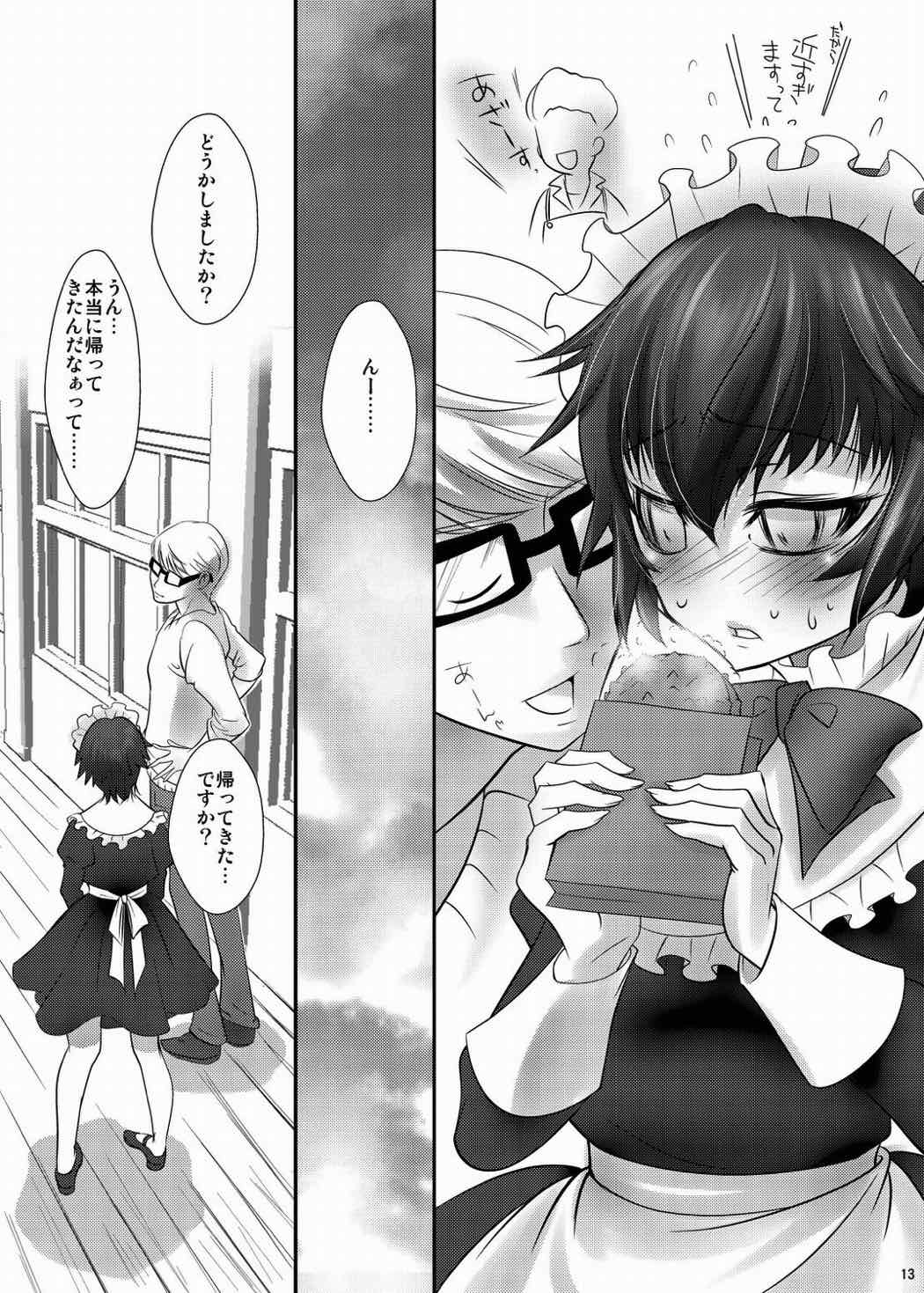 なおとのほん -総集編- 12ページ