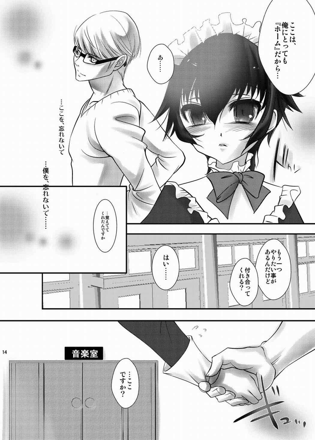なおとのほん -総集編- 13ページ