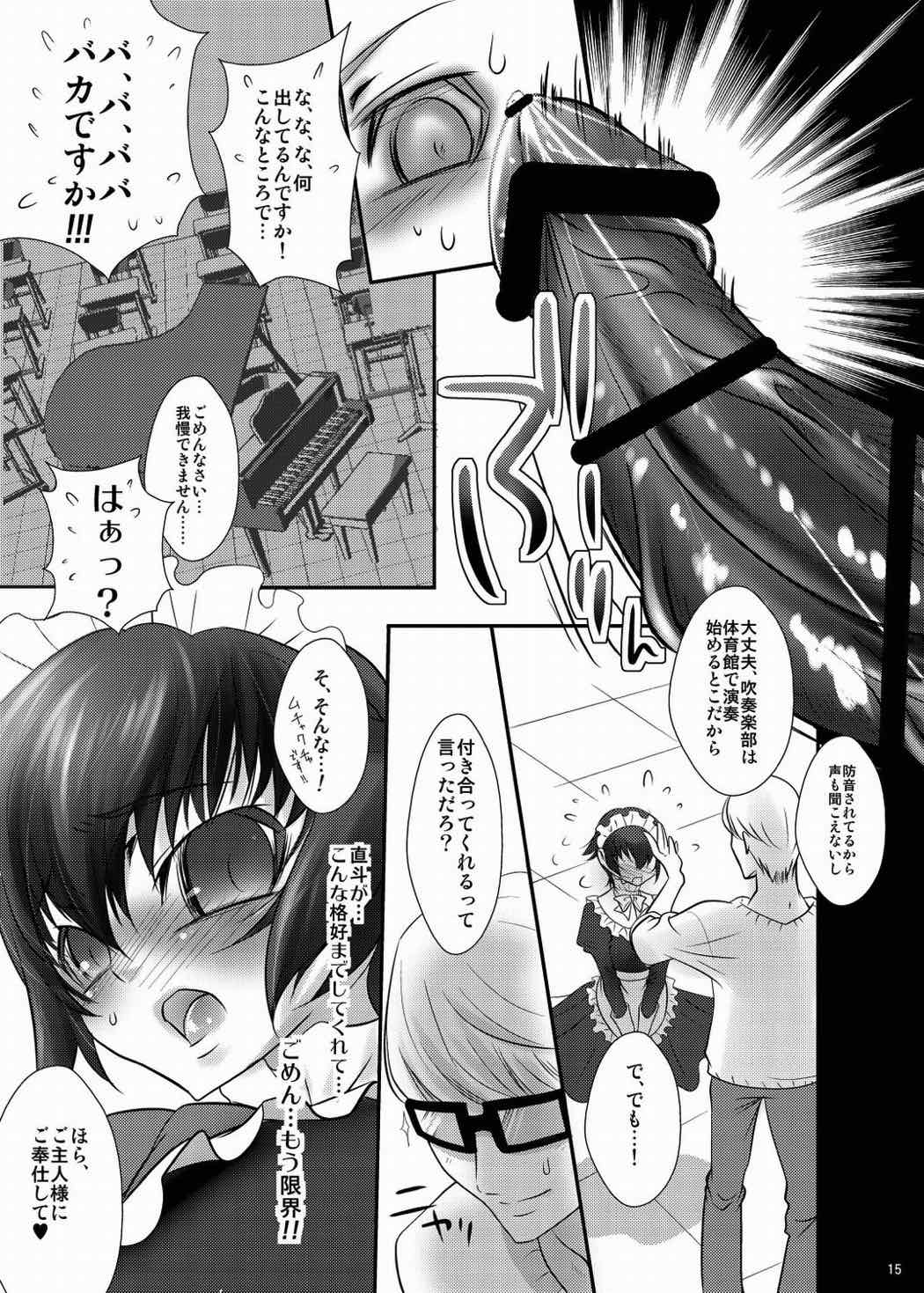 なおとのほん -総集編- 14ページ