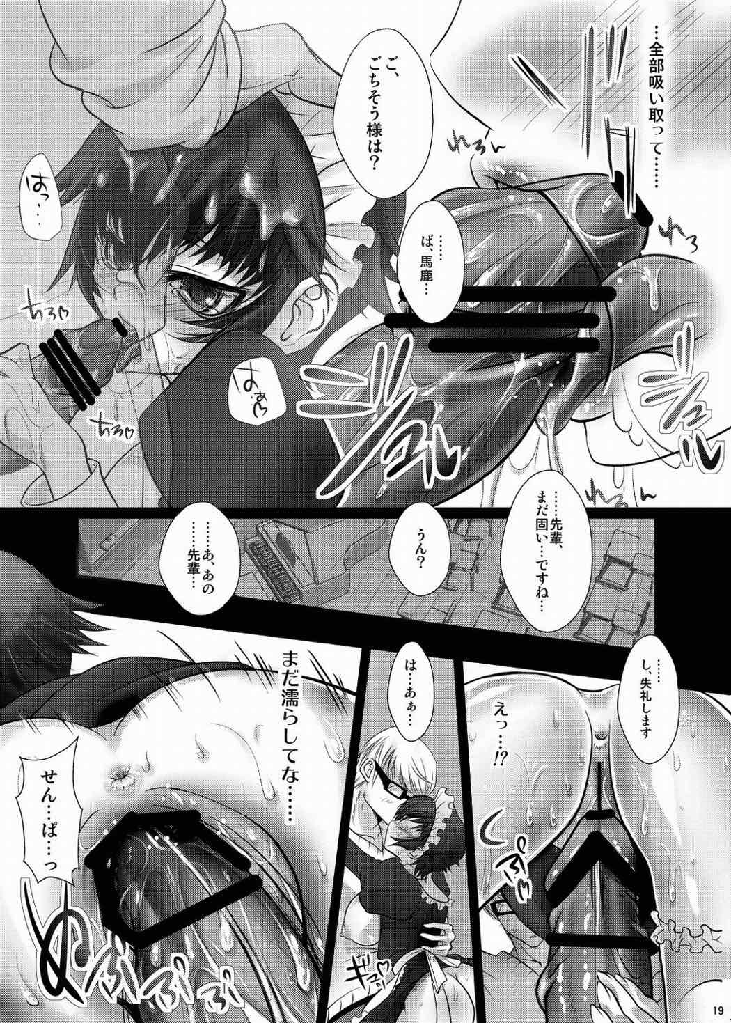 なおとのほん -総集編- 18ページ