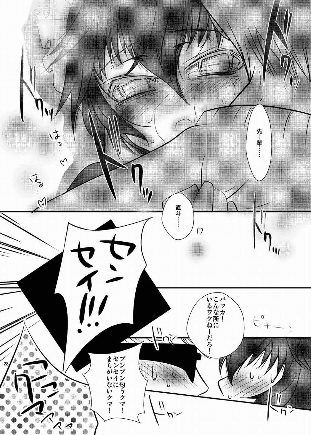 なおとのほん -総集編- 27ページ