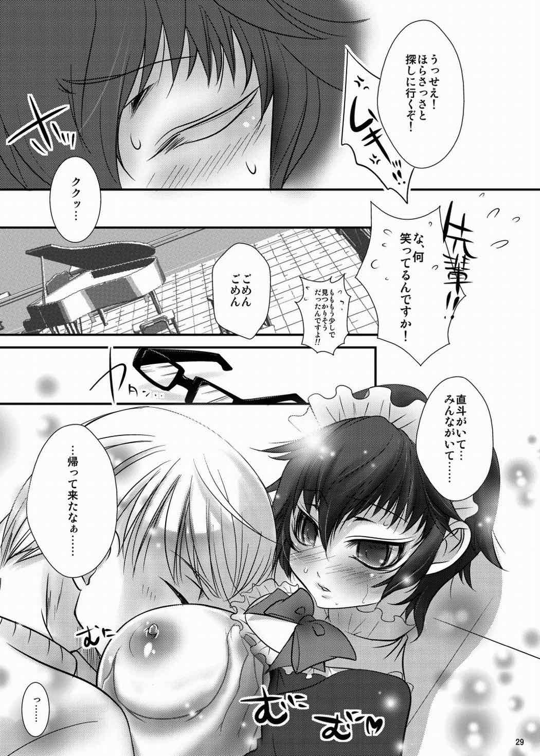 なおとのほん -総集編- 28ページ