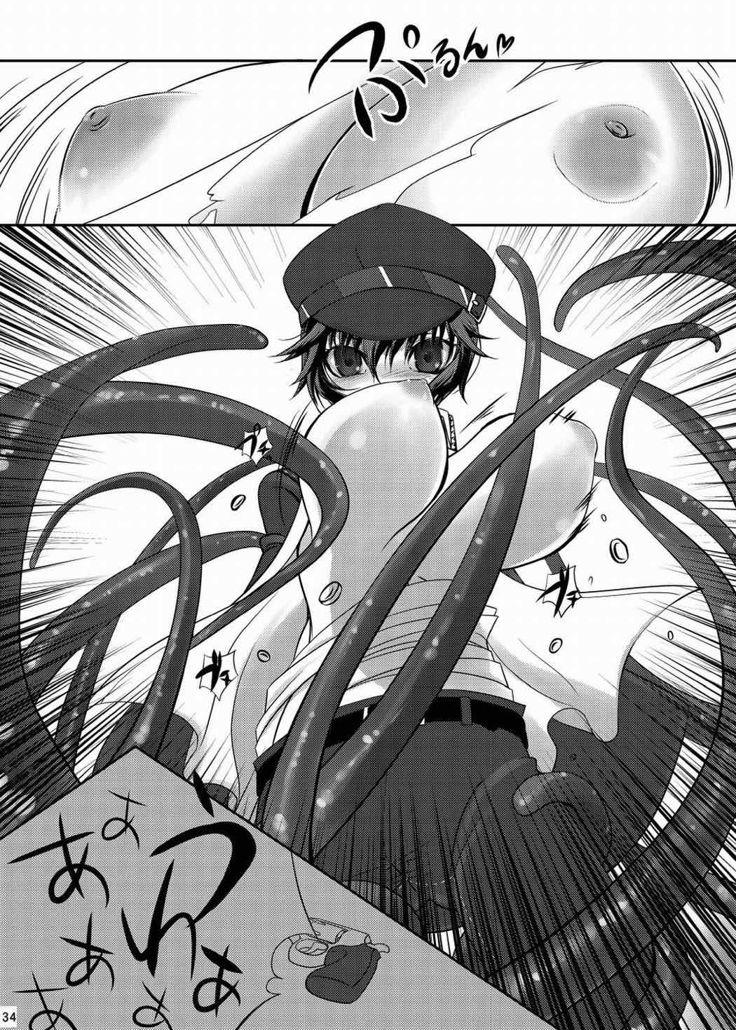 なおとのほん -総集編- 33ページ