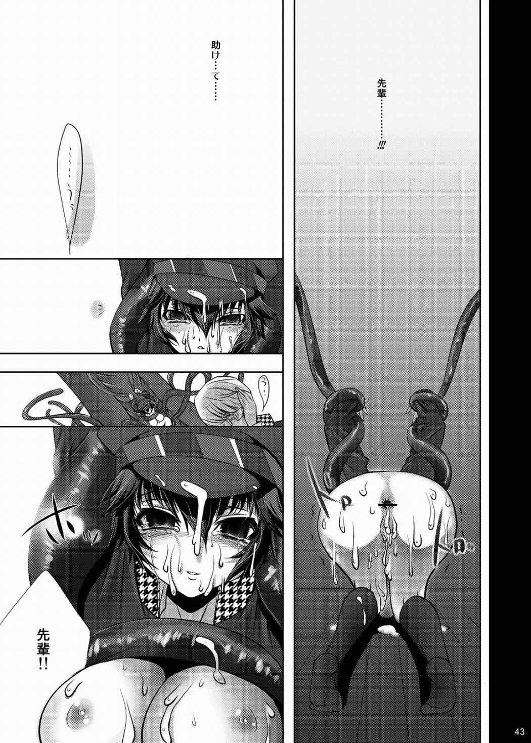 なおとのほん -総集編- 42ページ