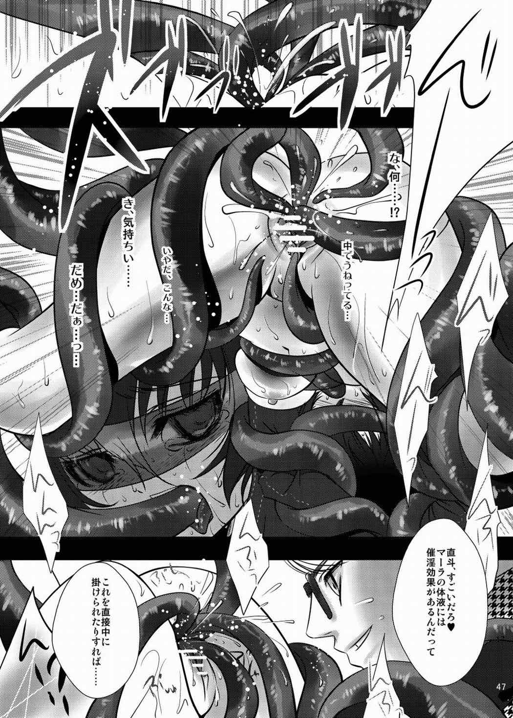 なおとのほん -総集編- 46ページ