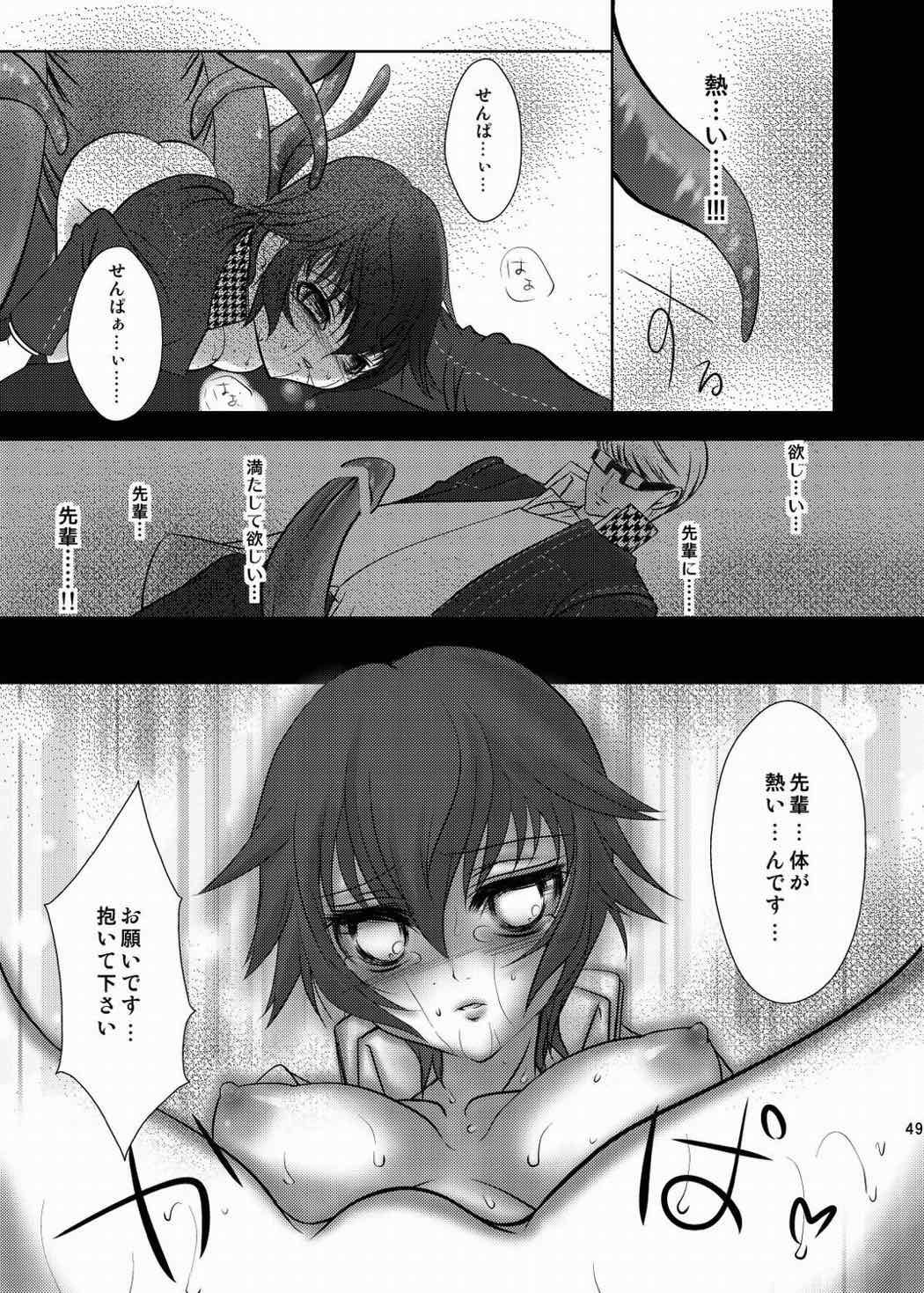 なおとのほん -総集編- 48ページ