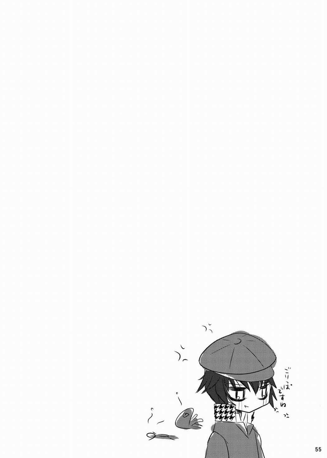 なおとのほん -総集編- 54ページ