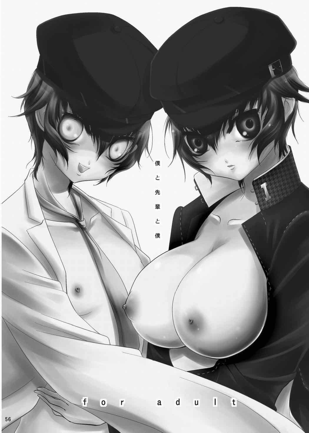 なおとのほん -総集編- 55ページ