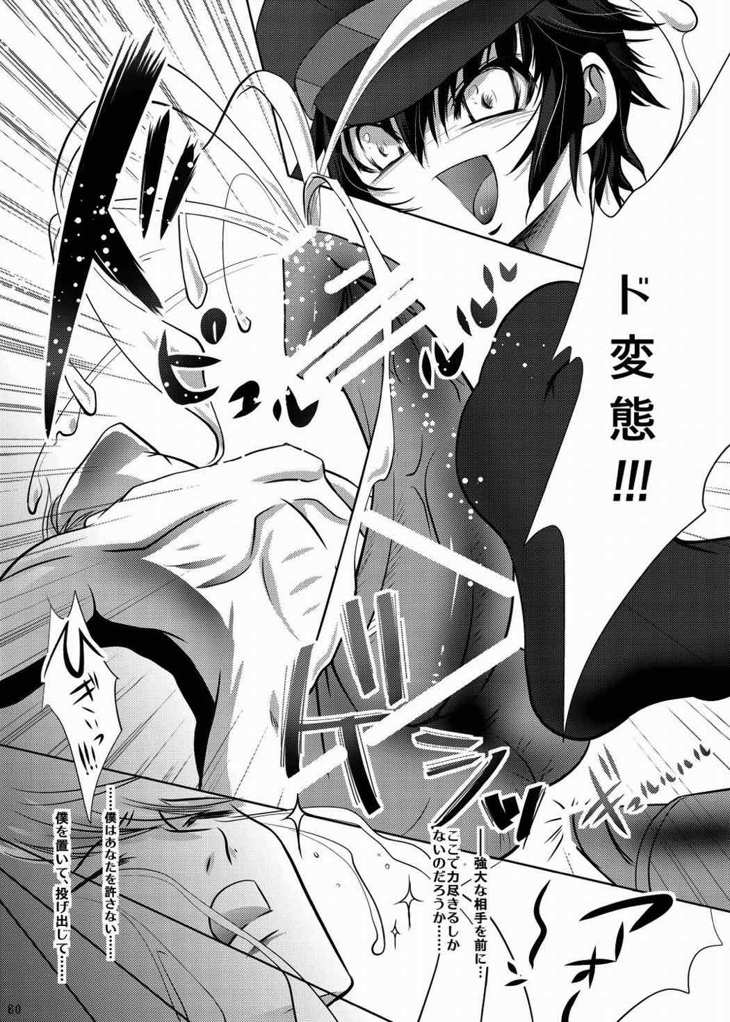 なおとのほん -総集編- 79ページ