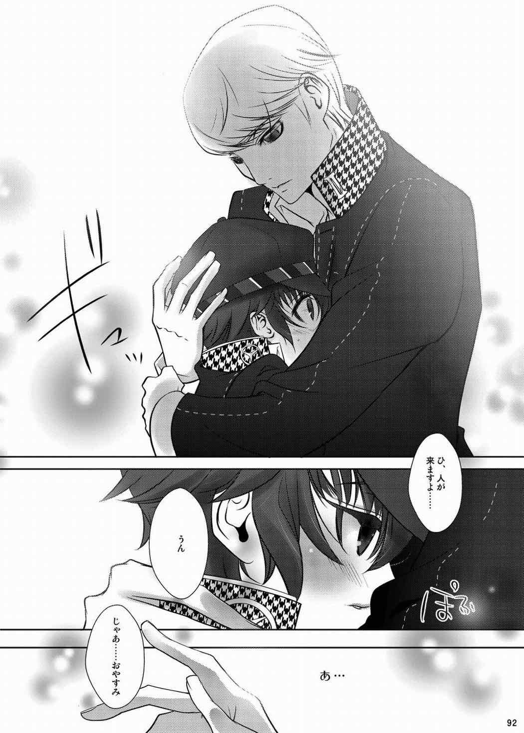 なおとのほん -総集編- 91ページ