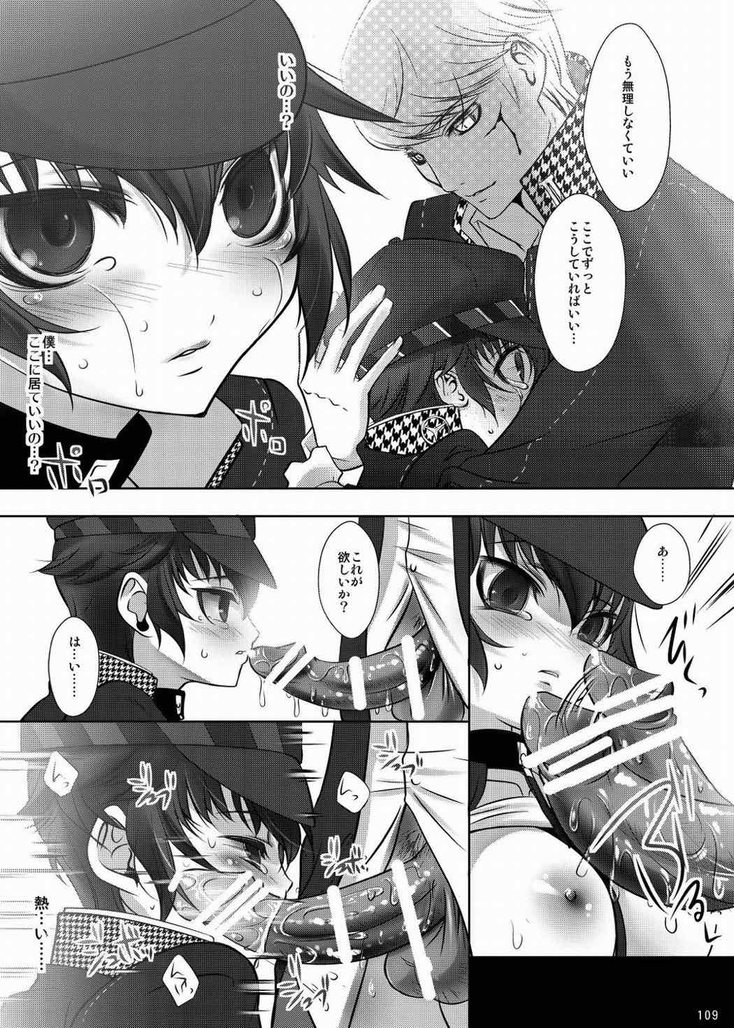 なおとのほん -総集編- 108ページ