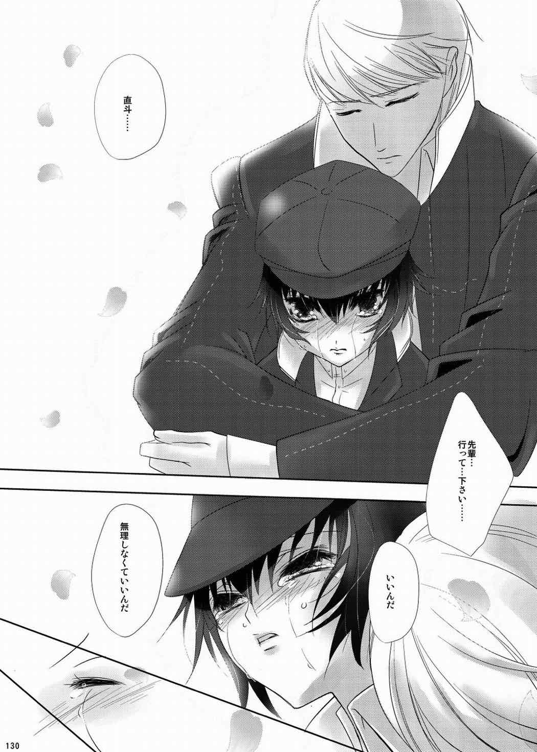 なおとのほん -総集編- 129ページ