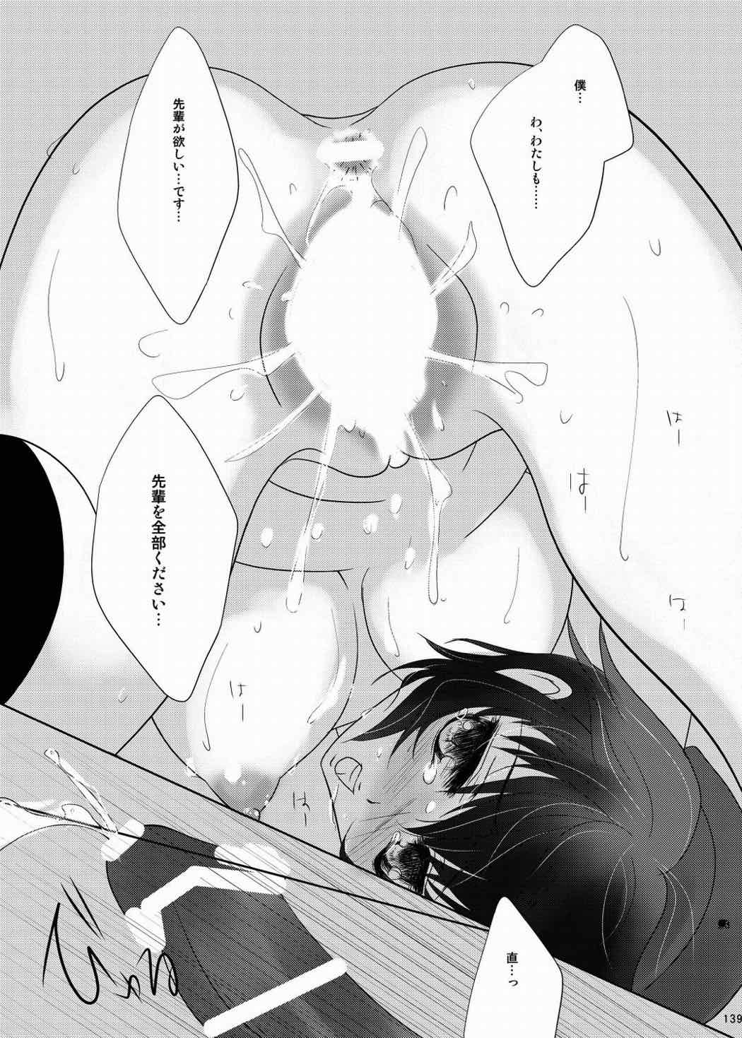 なおとのほん -総集編- 138ページ