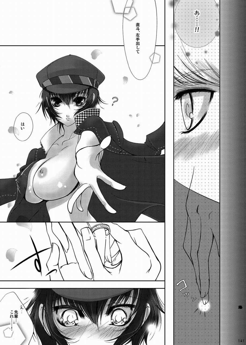 なおとのほん -総集編- 140ページ